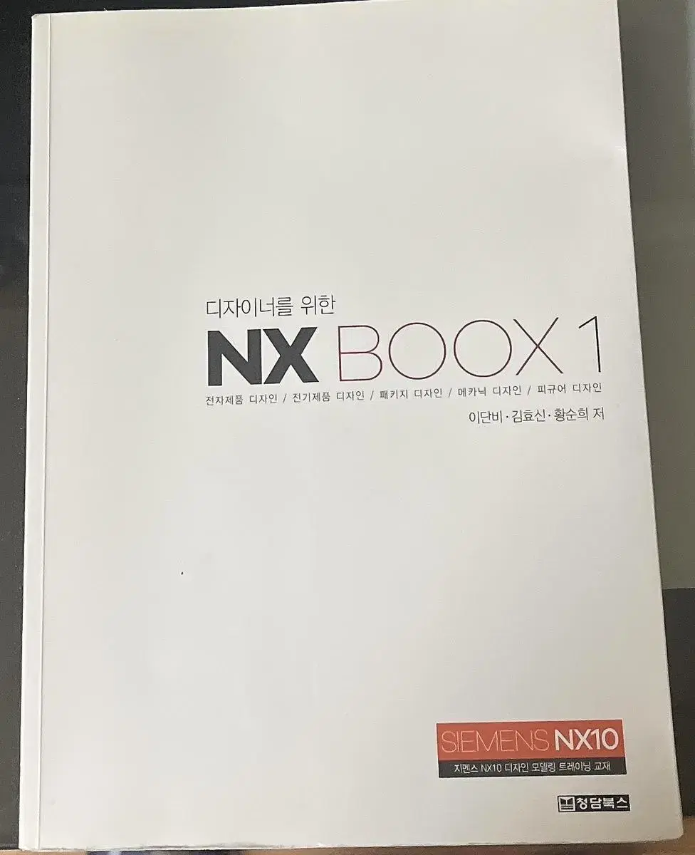 디자이너를 위한 NX BOOX1